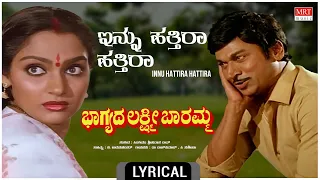 Innu Hattira - Lyrical | Bhagyada Lakshmi Baramma | Rajkumar, Madhavi | Kannada Old Hit Song