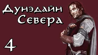 DaC 4.5 Total War - Золото гномов или эльфов? (Заказ)