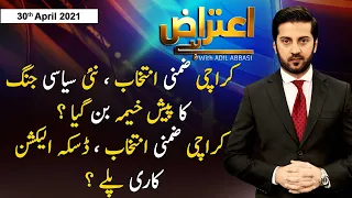 Aiteraz Hai | Adil Abbasi | ARYNews | 30 April 2021