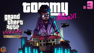 Tommy கில்லா GTA Vice City Definitive Edition Part 3 Live Tamil Gaming