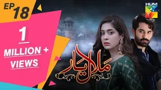 Malaal e Yaar Episode 18 HUM TV Drama 9 October 2019