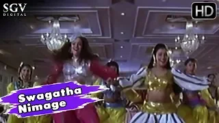 Swagatha Nimage | Lion Jagapathi Rao Movie Songs | 1991 | Vishnuvardhan, Bhavya