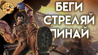 Bulletstorm обзор спустя 10 лет?