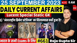 25 September 2023 | Current Affairs Today 661 | Daily Current Affairs In Hindi & English |Raja Gupta