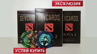 DOTA 2 | ЭКСКЛЮЗИВ | Игральные карты | SEVCARDS