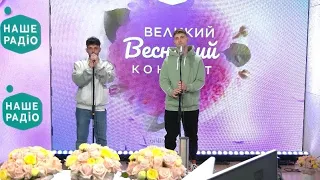 AVERIN & CHURSANOV - Дівчина | Наше Радіо Live 🌷