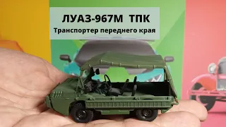 ЛУАЗ-967М  Транспортёр переднего края, амфибия для военных./ LUAZ-967M  amphibious for the military.