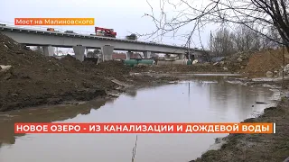 Под мостом Малиновского образовалось озеро