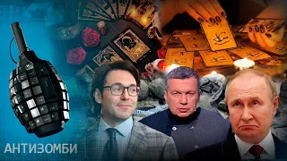 ВАНГОВАНИЯ В РФ: почему пропагандисты ПРИДУМЫВАЮТ новые байки