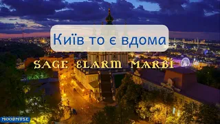 Киев то есть дома - SAGE, elarm, Marbi [ENG sub]