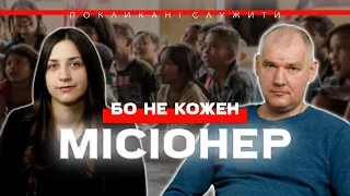 Як військовий став пастором? Боже покликання