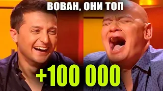 Самые ЛУЧШИЕ девушки за все время шоу +100 000 Зеленский и Кошевой под столом ДО СЛЕЗ!