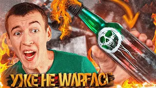 ЭТО БОЛЬШЕ НЕ WARFACE - НОВАЯ СИЛА