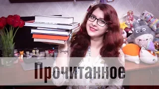 Прочитанное! Новинки, YA, экранизации, классика!