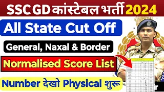 SSC GD CUT OFF 2024 SAFE SCORE SSC GD CONSTABLE EXPECTED CUT OFF LIST ANSWER KEY 2024 PHYSICAL DATE