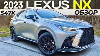 Новый Lexus NX 350 AWD за $47K вместо пустого RX за $50K?