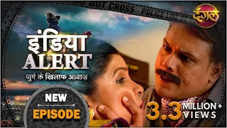 India Alert || New Episode 259 || Sanki Sasur ( सनकी ससुर ) || इंडिया अलर्ट Dangal TV