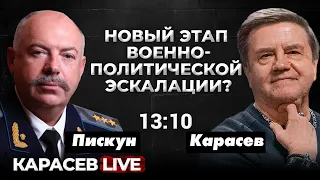 Си в Европе. Коронация Путина. Покушение на Бин Салмана. Карасев LIVE.