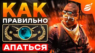 ВСЁ ЧТО НУЖНО ЗНАТЬ О КАЛИБРОВКЕ CS 2 В 2024 ГОДУ | КАК ПРАВИЛЬНО ОТКАЛИБРОВАТЬСЯ НА ВЫСОКОЕ ЗВАНИЕ