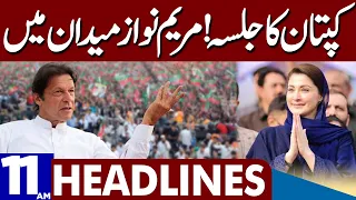 Maryam Nawaz In Action | Minar e Pakistan Jalsa | Dunya News Headlines 11:00 AM | 25 March 2023