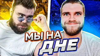 БОРОДАЧ И НИКИТА ВЕРНУЛИСЬ НА 500 ММР [Dota 2]