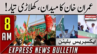 Express News Bulletin 8 AM - Imran Khan's field, players ready! - 28 October 2022