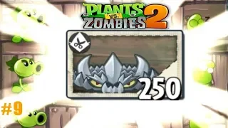 Растения vs Зомби 2 прохождение #9 Пиратские Моря уровни 16-20 Какой-то дорогущий Сорняк