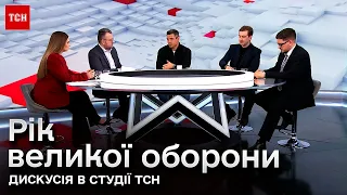 👀 Зараз так багато партнери допомагають, але трошки запізно! Дискусія експертів про оборону