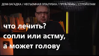 ВЕНТИЛЯЦИЯ, ДЕЛАТЬ ИЛИ САМО РАССОСЕТСЯ? / СТРОЙХЛАМ