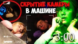 СКРЫТАЯ КАМЕРА ЗАСНЯЛА КАК НАМ ПЕРЕВОРАЧИВАЛИ МАШИНУ НОЧЬЮ! КАМЕРА В МАШИНЕ! КЛОУН ОСТАВИЛ ЦИФРЫ 777