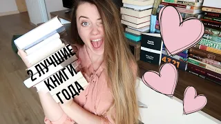 ОГРОМНОЕ ПРОЧИТАННОЕ МАЯ 😍 || 12 книг