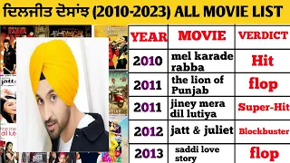 Diljit Dosanjh all movie list movie list verdict 2023#diljitdosanjh#neerubajwa