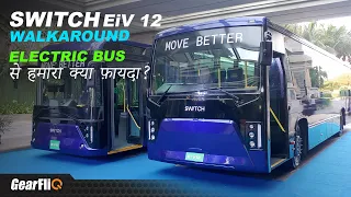 Electric Bus से हमारा क्या फ़ायदा? Switch EiV 12 Electric Bus | Walkaround