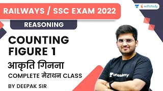 Counting Figure | Reasoning | Railways & SSC Exams 2022 | wifistudy | Deepak Tirthyani