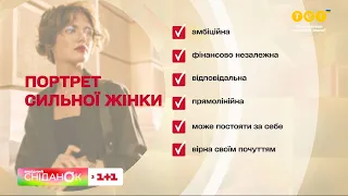 Чому сильні жінки часто самотні: консультує психоаналітик Анна Кушнерук