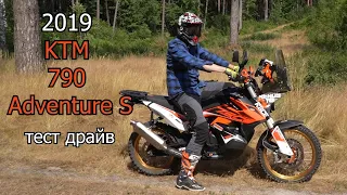 2019 KTM 790 Adventure S | тест драйв | обзор | 4-700