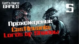 Прохождение Castlevania: Lords of Shadow #5 Заколдованный лес [PC]