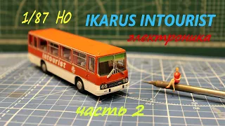 Ikarus 1/87. Продолжение постройки автобуса Икарус Интурист в 1/87 масштабе, на радиоуправлении.