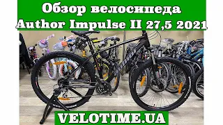 Обзор велосипеда Author Impulse II 27.5 2021