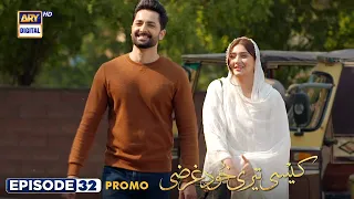 Kaisi Teri Khudgharzi Episode 32 | Promo | ARY Digital Drama