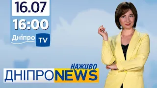 Новини Дніпро NEWS 16:00 / 16 липня 2021