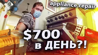 Первый рабочий день в США / Работаем, господа! / Свич 1.0