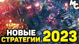 САМЫЕ ОЖИДАЕМЫЕ НОВЫЕ СТРАТЕГИИ 2023 ГОДА #2