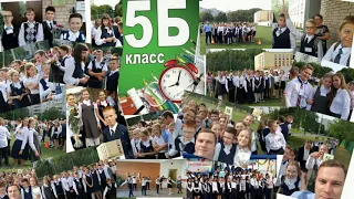 Презентация 5 класс