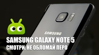 Обзор Samsung Galaxy Note 5