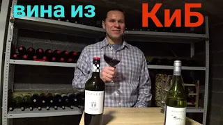 Хорошее вино из КБ Пинотаж Бариста и Совиньон Блан Хуалашор НЗ. Винный эксперт Стефан Секулич.