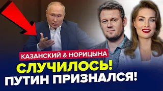 🤯На РОСТВ в восторге от ВСУ! Даже ПУТИН не сдержал слов / КАЗАНСКИЙ & НОРИЦЫНА | Лучшее за сентябрь