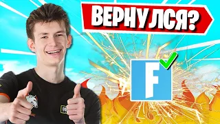 JAMSIDE ВЕРНУЛСЯ В ФОРТНАЙТ? FORTNITE