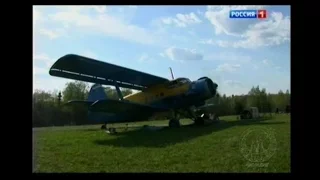 Дело Х. О Пропавшем Ан-2.