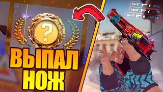 ВЫПАЛ НОЖ ВО ВРЕМЯ ИГРЫ В CS:GO!